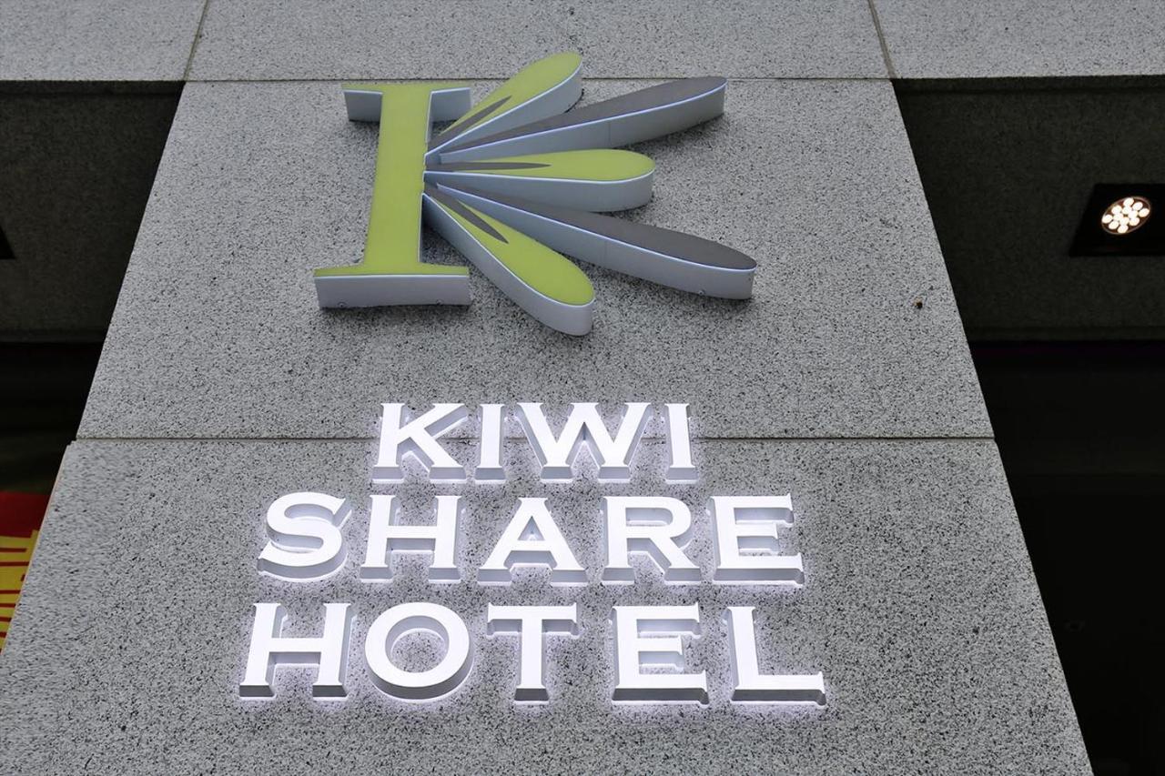 Kiwi Share Hotel تشونغلي المظهر الخارجي الصورة